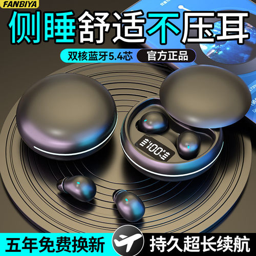 FANBIYA新款MINI20Y超小无线蓝牙迷你隐形微小入耳式降噪运动耳机