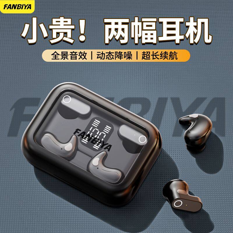 FANBIYA新款K48大容量电池四耳二合一两副蓝牙耳机运动游戏通用
