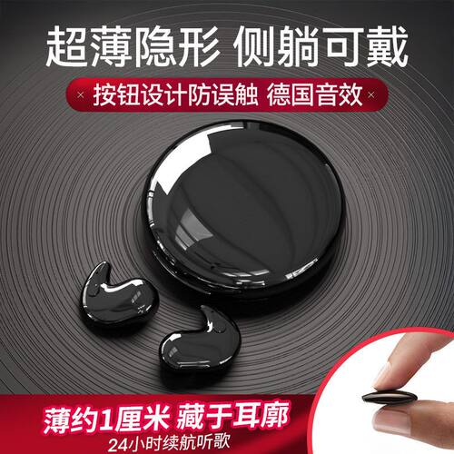 2025睡眠蓝牙耳机超薄无痛新款侧睡舒适原版降噪小迷你Y29柯莱逊
