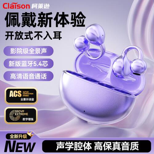 柯莱逊M91新款无线骨传导蓝牙耳机不入耳夹式超长续航运动降噪