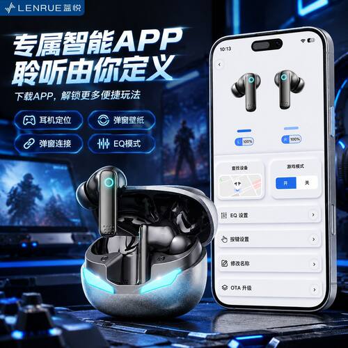 【APP电竞耳机】蓝悦J16蓝牙耳机游戏高音质降噪长续航低延迟无线