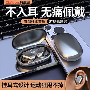 柯莱逊M117挂耳式耳机蓝牙无线新款智能降噪开放式运动超长待机