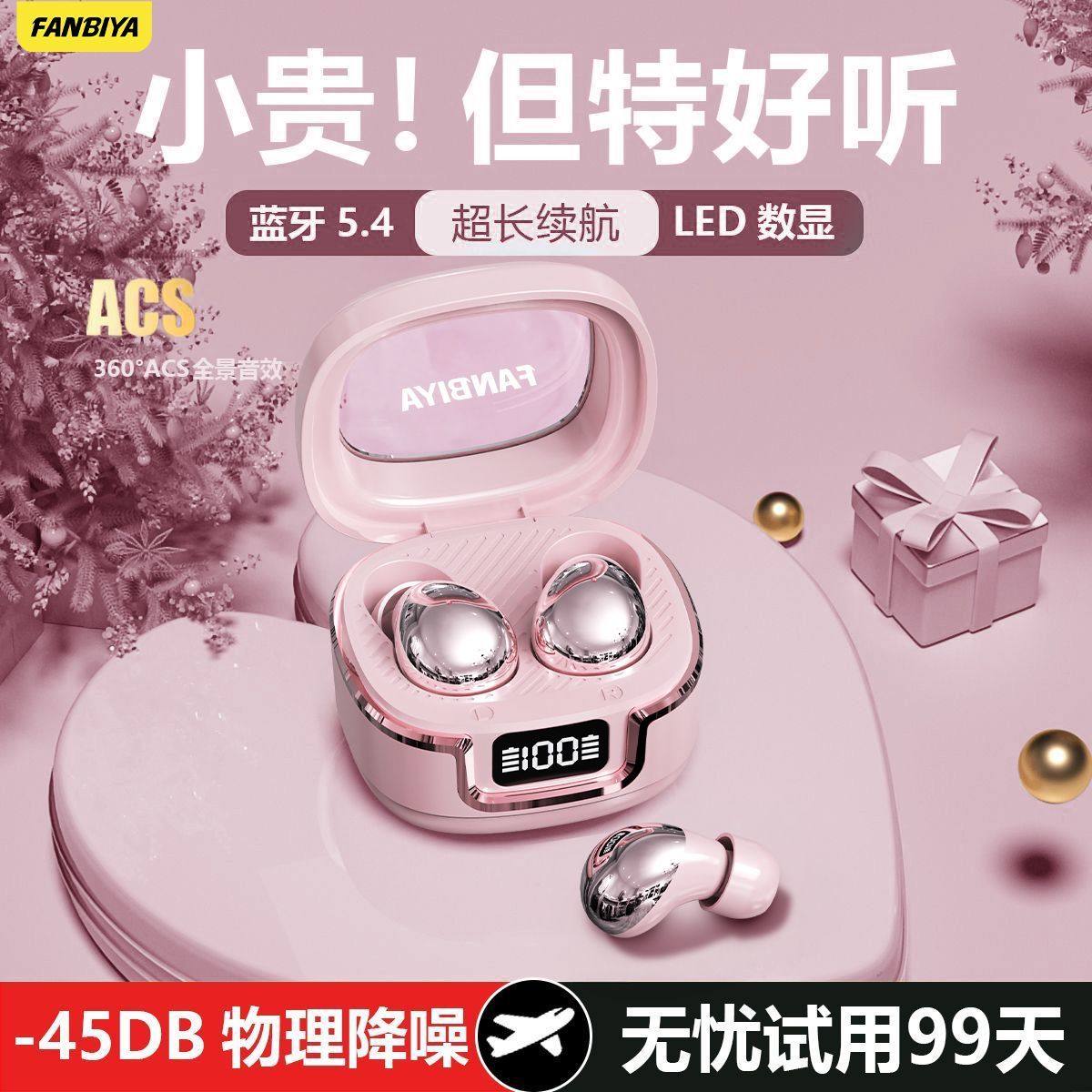 FANBIYA新款防丢失蓝牙耳机A10无线迷你隐形降噪长续航手机通用