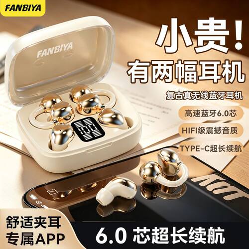 FANBIYA新款四个耳机入耳耳夹耳无线蓝牙耳机游戏运动超长续航A70