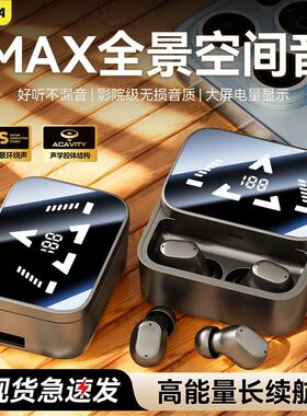 【FANBIYA正品】2026新款降噪超长续航I49-M无线蓝牙6.0耳机游戏