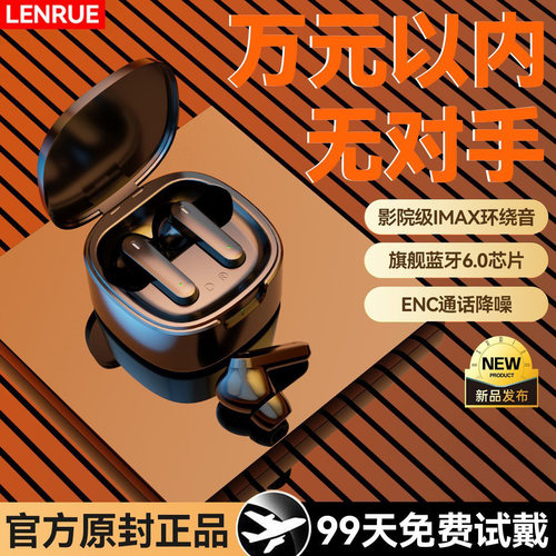 蓝悦入耳式新款蓝牙耳机双模式游戏运动降噪长续航高音质M138V3