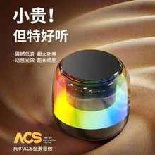 新款顶配曼哈卡顿琉璃六代无线蓝牙音响家用桌面RGB智能音箱T58-B