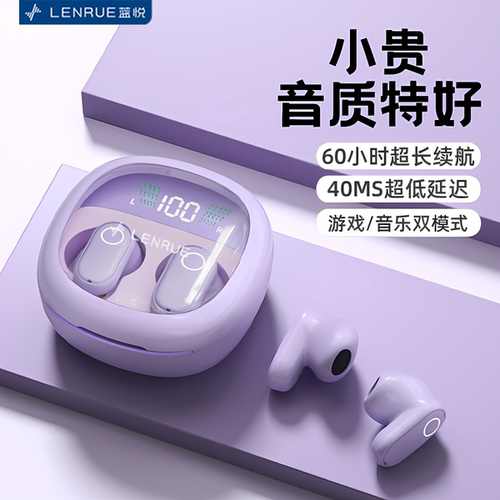 【蓝悦正品】M96蓝牙耳机无线短柄游戏长续航高颜运动男女学生款