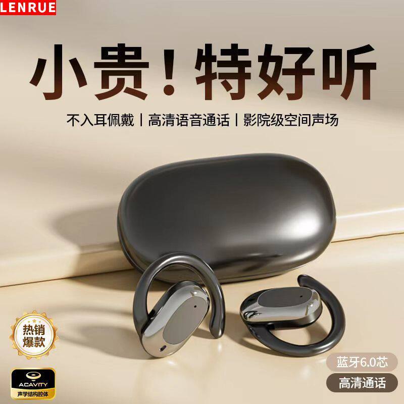 蓝悦2026新款挂耳式入耳无线重低音蓝牙耳机传导续航超长高音质M0