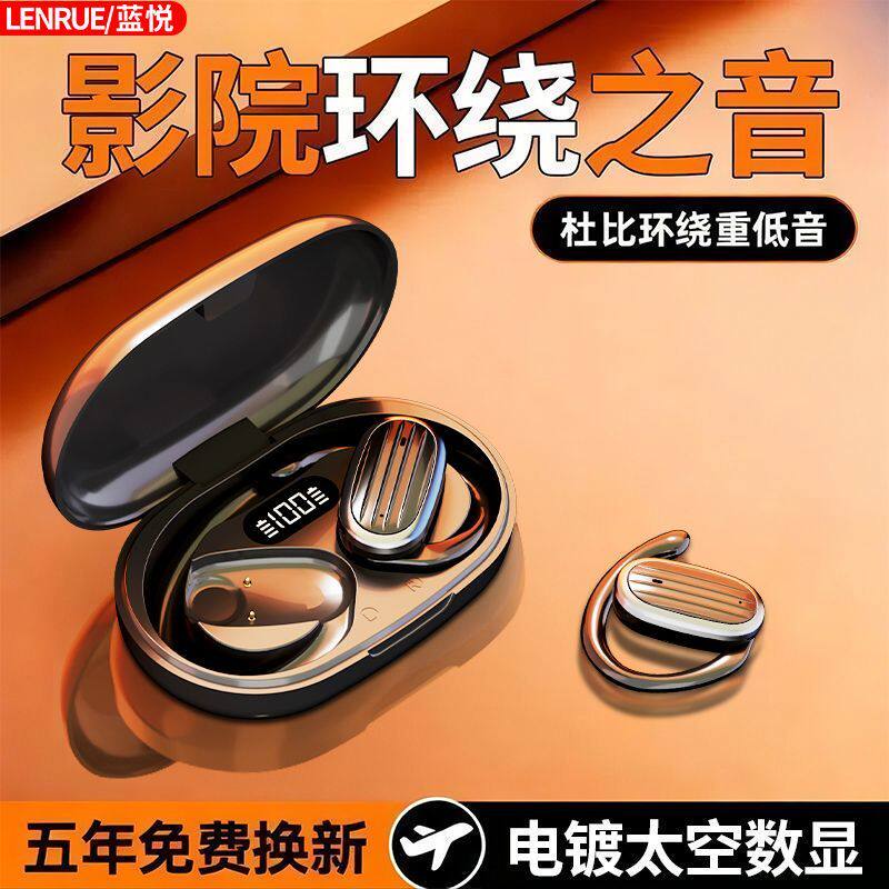蓝悦750新款无线蓝牙耳机挂耳式高颜值运动跑步降噪无杂音男女