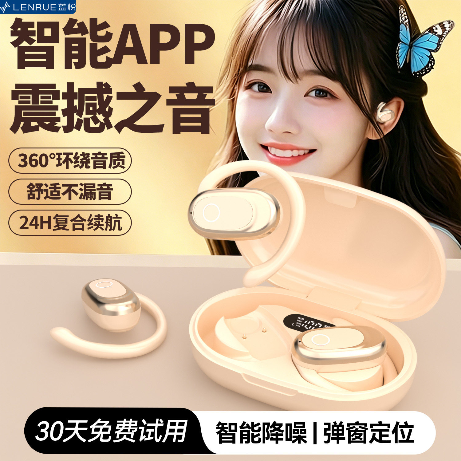 蓝悦G735ProAPP智联蓝牙耳机主动降噪挂耳式2026潮流高音质长续航