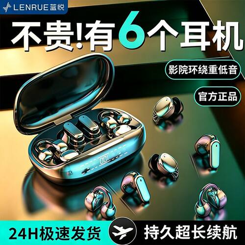 蓝悦耳机APP蓝牙三合一2026新款超长续航运动高音质降噪GT699S-P
