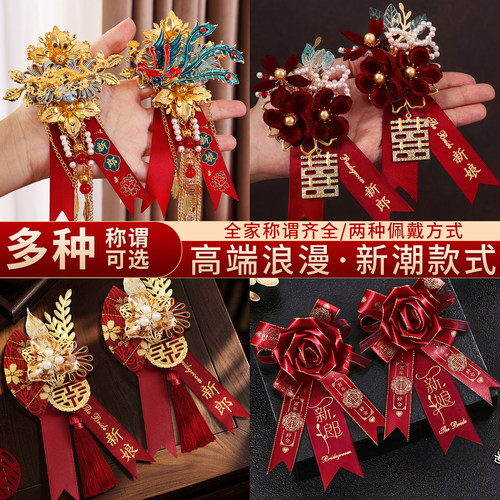 结婚胸花全套婚礼新郎新娘