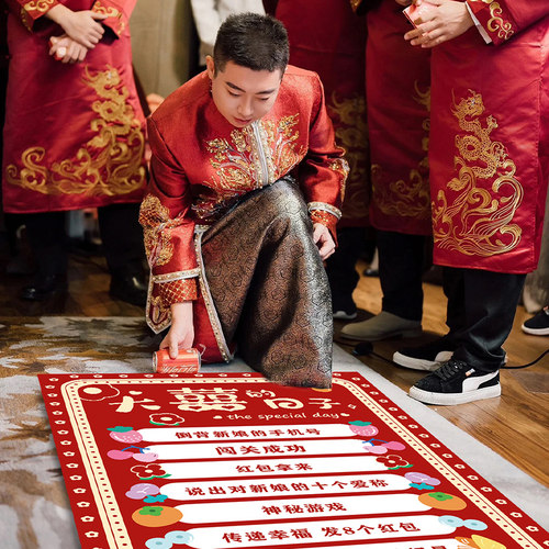 接亲滚滚乐婚礼小游戏道具