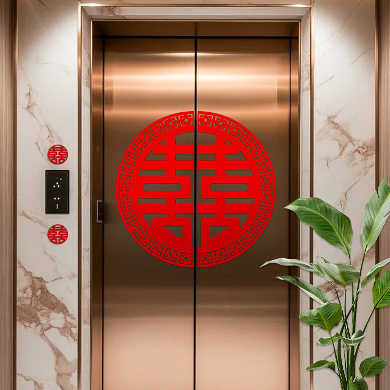喜字专用电梯贴纸结婚告示图片