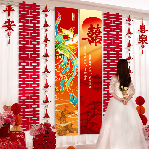 婚房装饰窗帘套装结婚布置