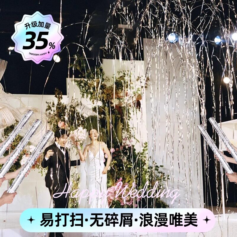 银色丝带礼花筒结婚手拧礼炮图片