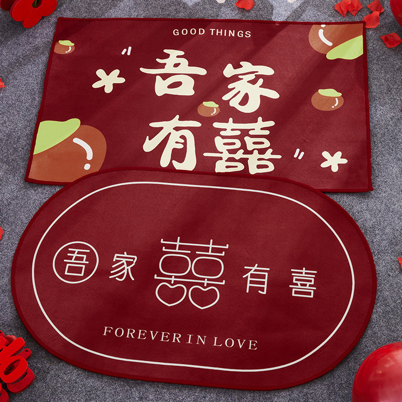 结婚门口脚垫婚房布置套装入户地毯婚礼装饰喜字地垫新房客厅门垫,节庆用品/礼品,拉花,淘宝优惠券,粉丝福利购,淘宝优惠卷