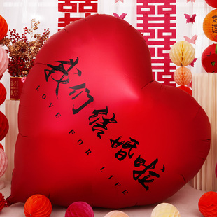 超大爱心气球婚房布置套装 饰 婚礼订婚拍照道具新房客厅结婚场景装