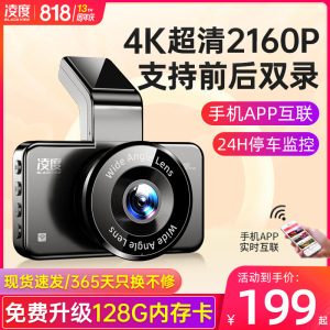凌度行车记录仪4K超高清360全景汽车免走线凌渡前后双录2023新款