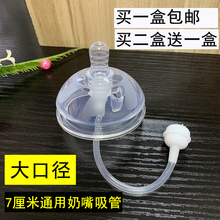 可么奶瓶配件 como奶嘴式重力球tomo1