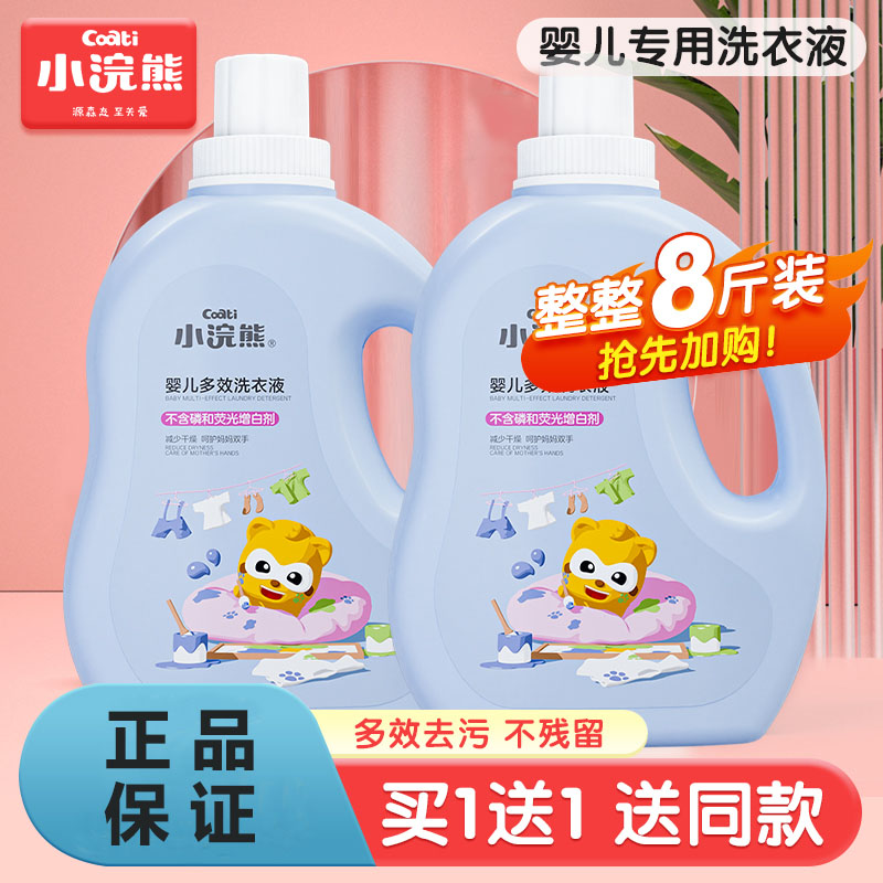 小浣熊多效洗衣液大瓶2L
