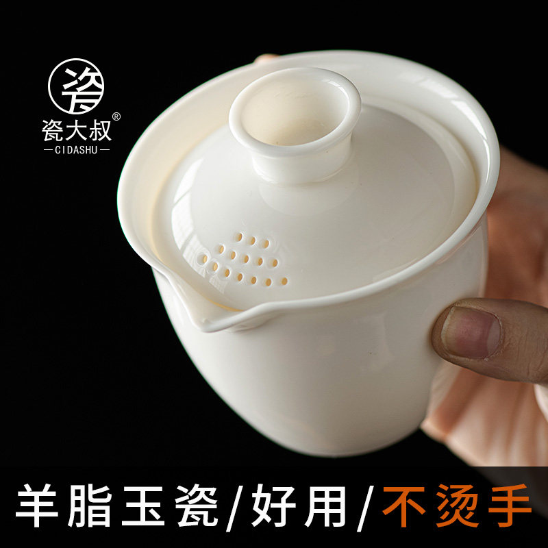 德化羊脂玉白瓷陶瓷茶杯单个小号带过滤手抓壶高档茶具茶盅泡茶壶