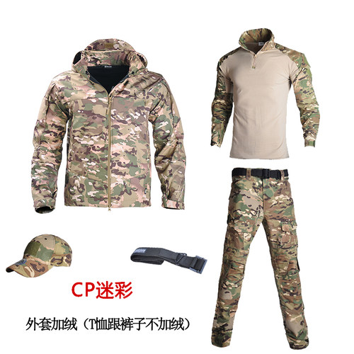 涵野迷彩服套装夹克外套蛙服裤套装男户外加绒战术作训长袖
