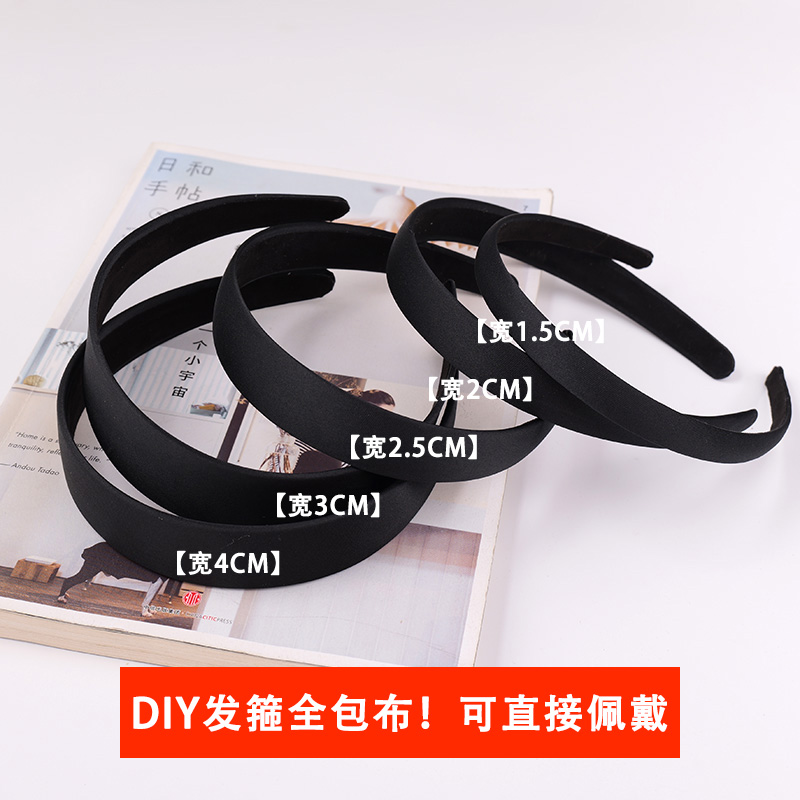 diy手工制作材料发饰头箍黑色全包布发箍韩版简约布艺日韩发箍黑