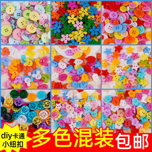 彩色纽扣diy手工制作材料包幼儿园创意粘贴画儿童树脂圆形小扣子