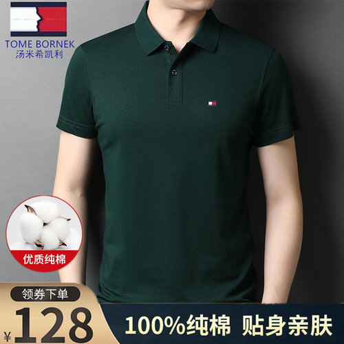 正品美国Tome汤米 品牌大牌夏季纯棉短袖男士polo衫半袖翻领T恤男