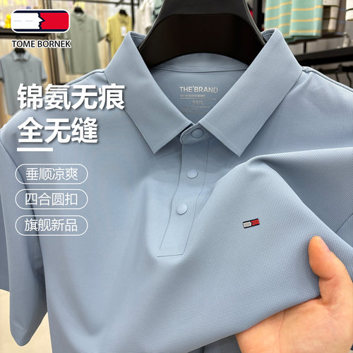 TOME汤米短袖t恤男士夏季商务休闲Polo衫男翻领冰丝上衣服