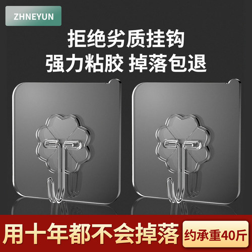 臻赟粘贴挂钩超强承重