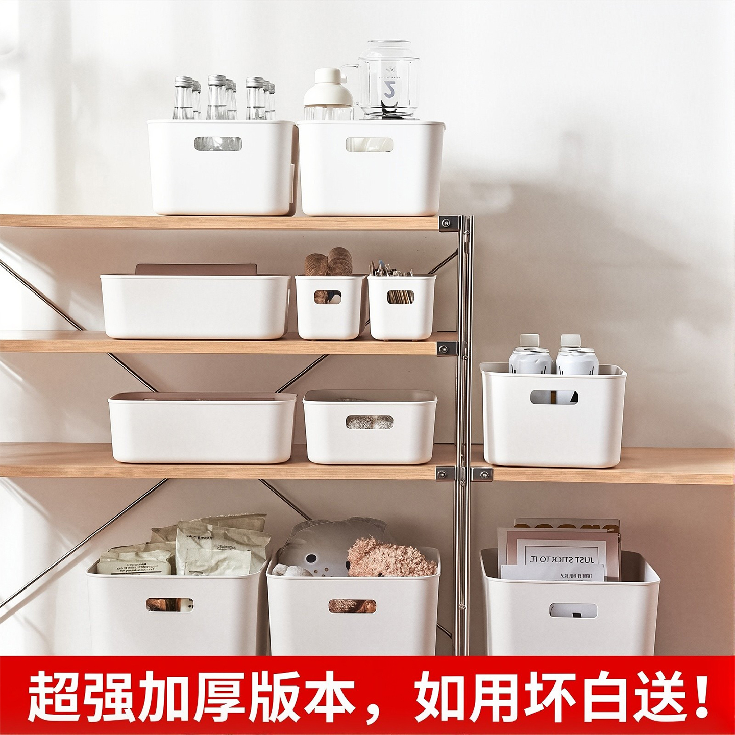 【加强加厚版本】高品质收纳盒