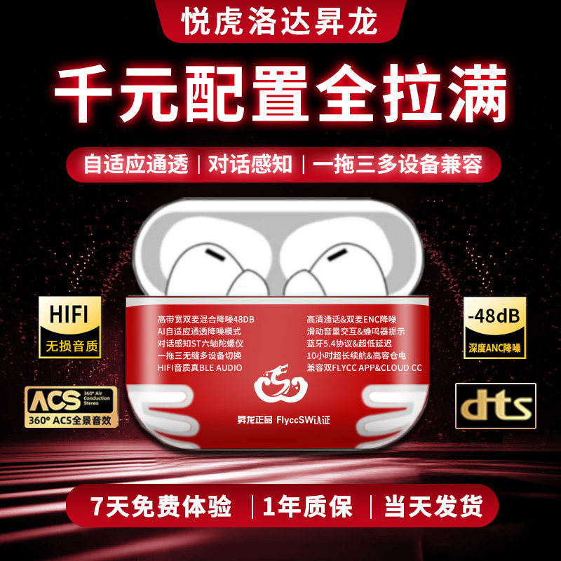 悦虎顶配洛达1571am蓝牙耳机昇龙降噪1562ae新款重生之耳机店老板