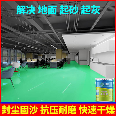 水性环氧地坪漆水泥地面漆室内家用耐磨防滑防尘自流平地板油漆