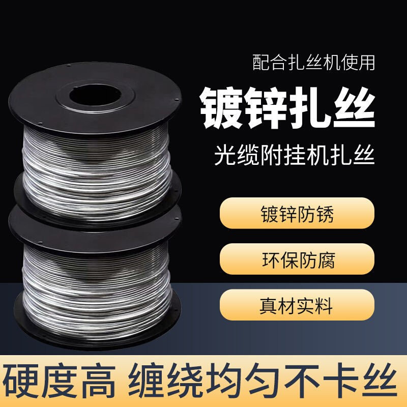 光缆附挂机扎丝镀锌防锈钢筋捆扎机扎线铁丝光缆光纤园艺小盘铁丝