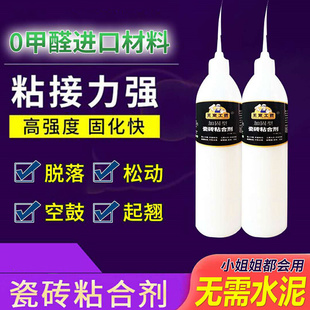 王室工匠瓷砖粘合剂瓷砖大理石脱落空鼓起翘松动专用胶旺家小铺