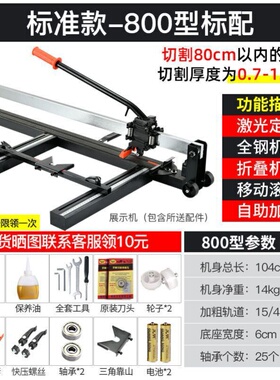 瓷砖切割机推刀带激光地板砖切割神器手动1200600墙砖划刀切砖器