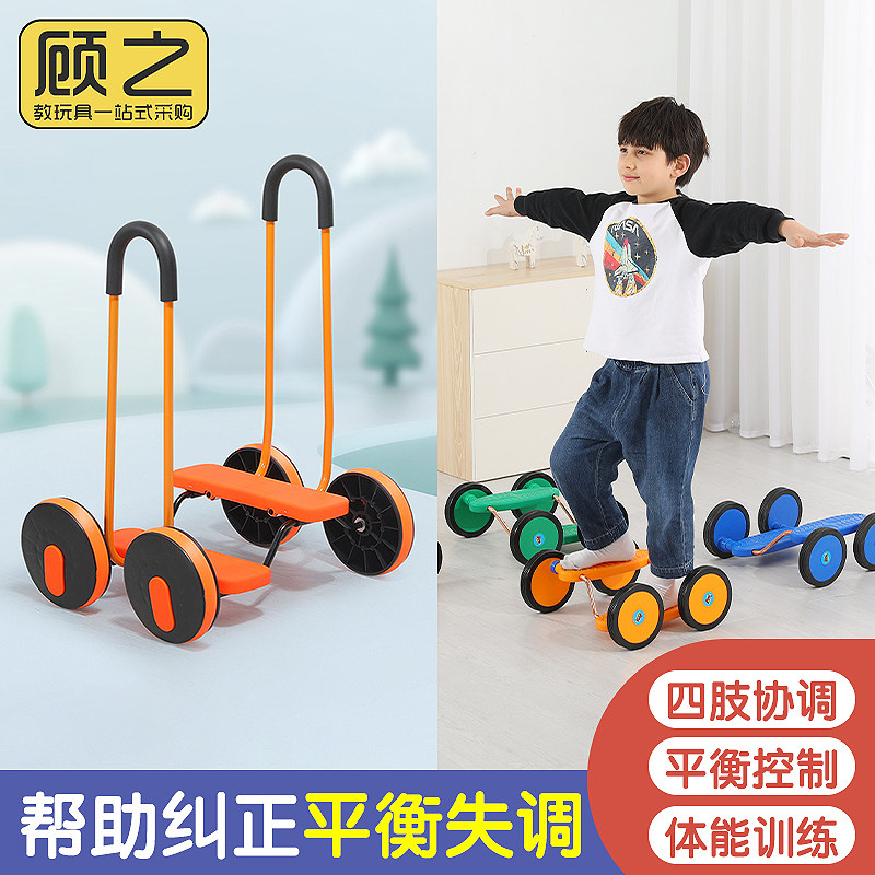 儿童脚踏平衡车感统训练器材户外玩具踩踏车幼儿园趣味运动幼教车