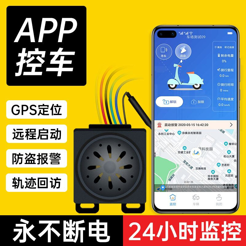 电动车智能防盗器车锁电瓶锁报警摩托车电子充电器感应锁小型遥控
