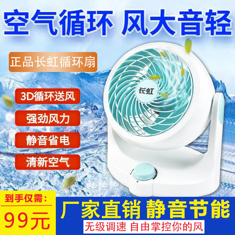 益度空气循环扇长涡轮家用台式电风扇虹宿舍小台扇静音诺佐店铺