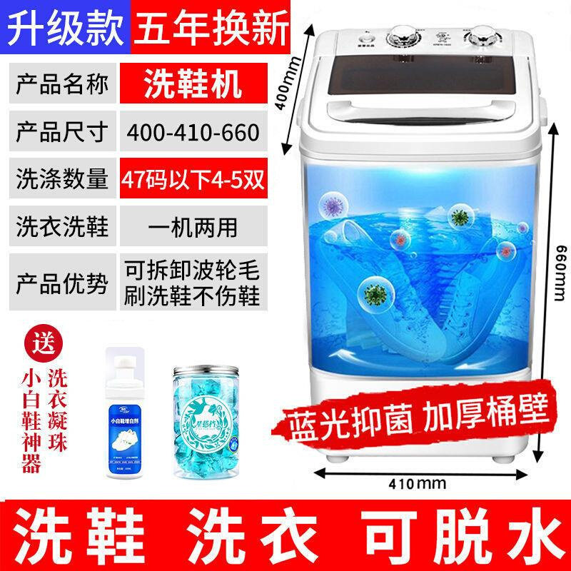 极速洗鞋器d全自动家用迷你小型刷鞋机懒人洗鞋子机器脱水甩干洗