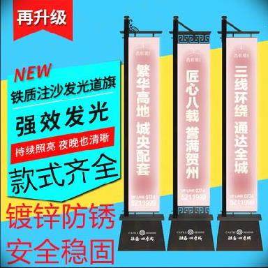 广告道旗路边道旗注沙庆典广告旗加厚耐用订做小区办公楼双面灯箱