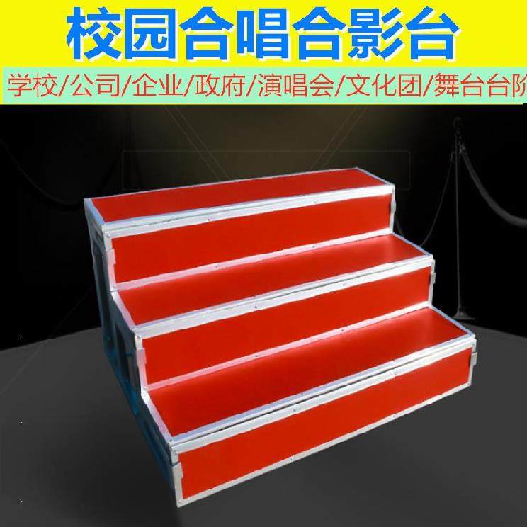 铝合金合唱台阶集体三步梯地台拆装脚踏板比赛大合唱阶梯指挥台.