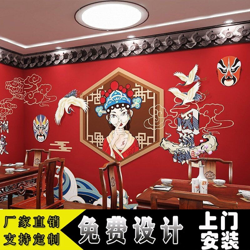 墙纸自粘商用餐饮国潮壁纸饭店墙纸背景墙自粘火锅店壁画餐厅墙布