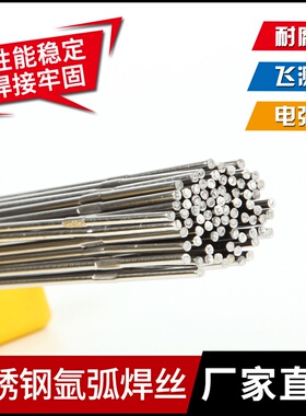 不锈钢氩弧焊丝ER304 308 321 316L 309直条丝焊接丝光亮丝氢退丝