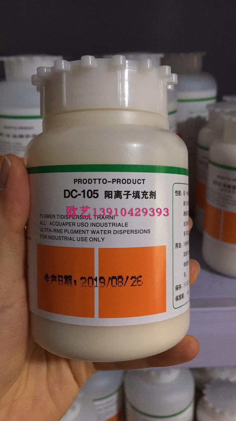 洁宝dc-105阳离子填充剂修复重度磨损皮革不发黑不板结0.25kg包邮