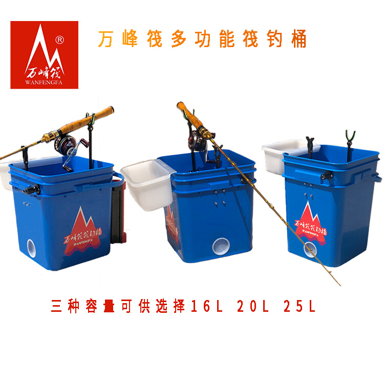 万峰加厚筏钓桶筏杆支架专用桶多功能便携桶活鱼桶带灯筏钓杂物桶