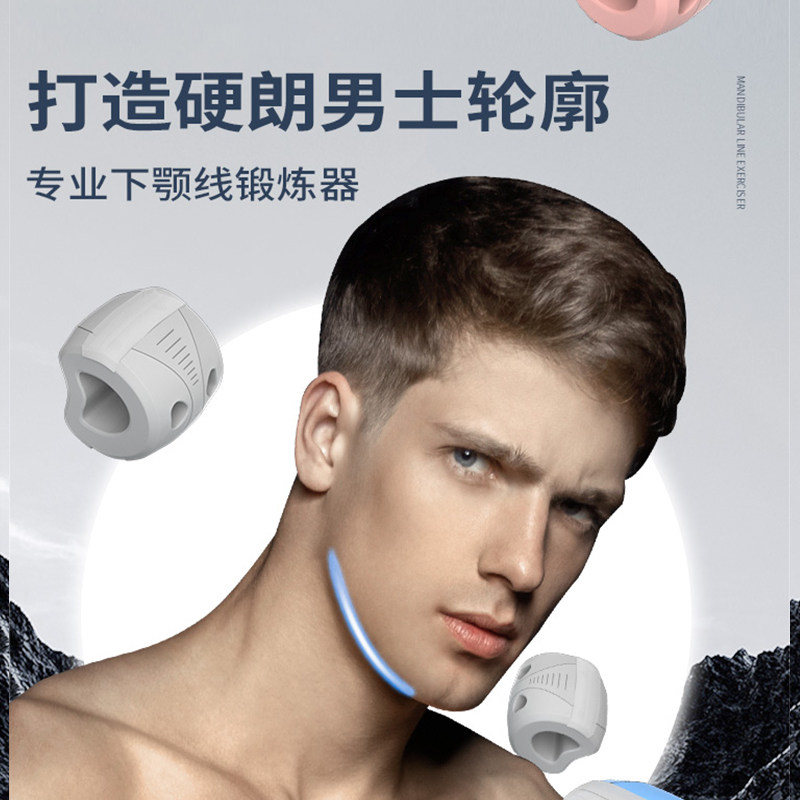 下颚线训练器面部肌肉咬肌提升脸部咀嚼太阳穴凹陷下颌线锻炼神器